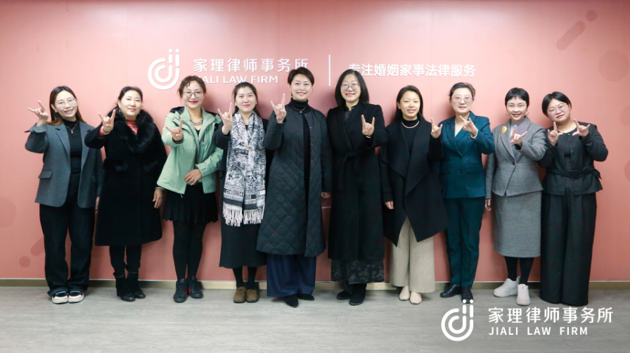 淮安市律师协会婚姻家事与财富管理业务委员会一行莅临家理走访交流