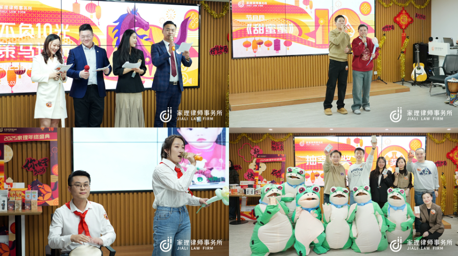 不负十光，策马远航｜家理律师事务所主题年会圆满落幕