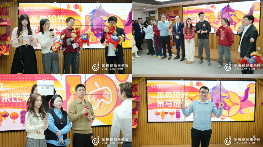 不负十光，策马远航｜家理律师事务所主题年会圆满落幕