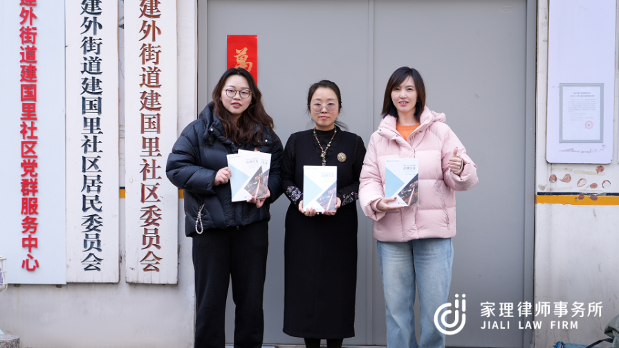 学雷锋日送法进社区 家理律所向建国里社区捐赠法律书籍